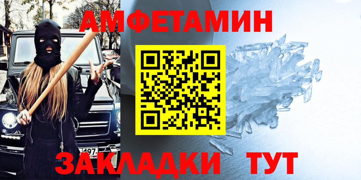 Amphetamine 97% Нарьян-Мар