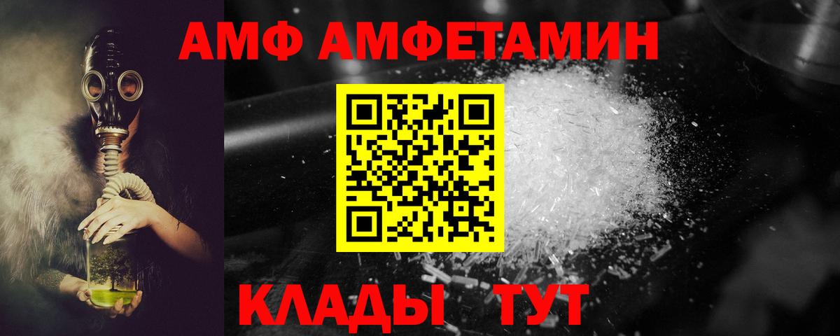 АМФ  Amphetamine  Amphetamine Premium  shop клад  Нарьян-Мар 