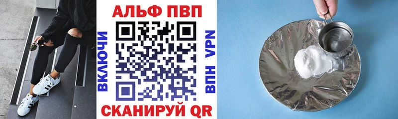 Альфа ПВП VHQ Нарьян-Мар
