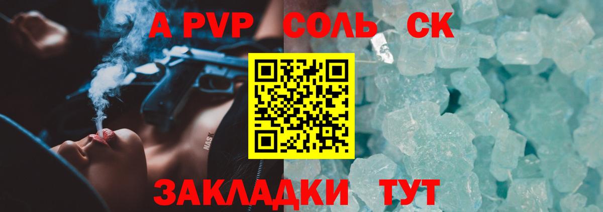 А ПВП крисы CK Нарьян-Мар