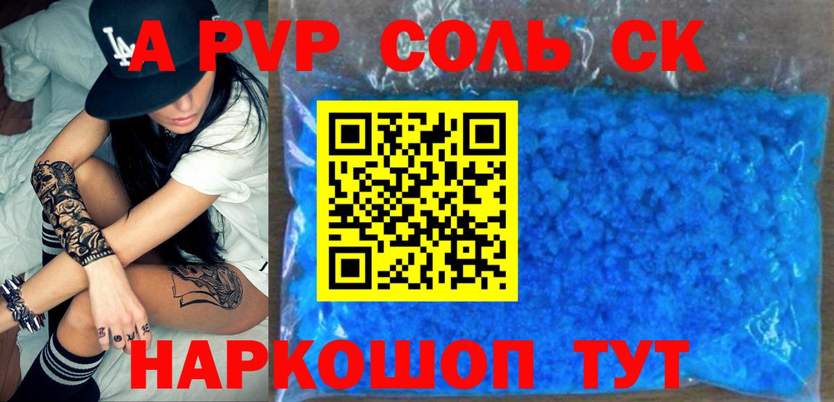 Нарьян-Мар  Alpha-PVP Соль  Вход с VPN  APVP  как найти закладки  A PVP кристаллы  A-PVP СК КРИС 