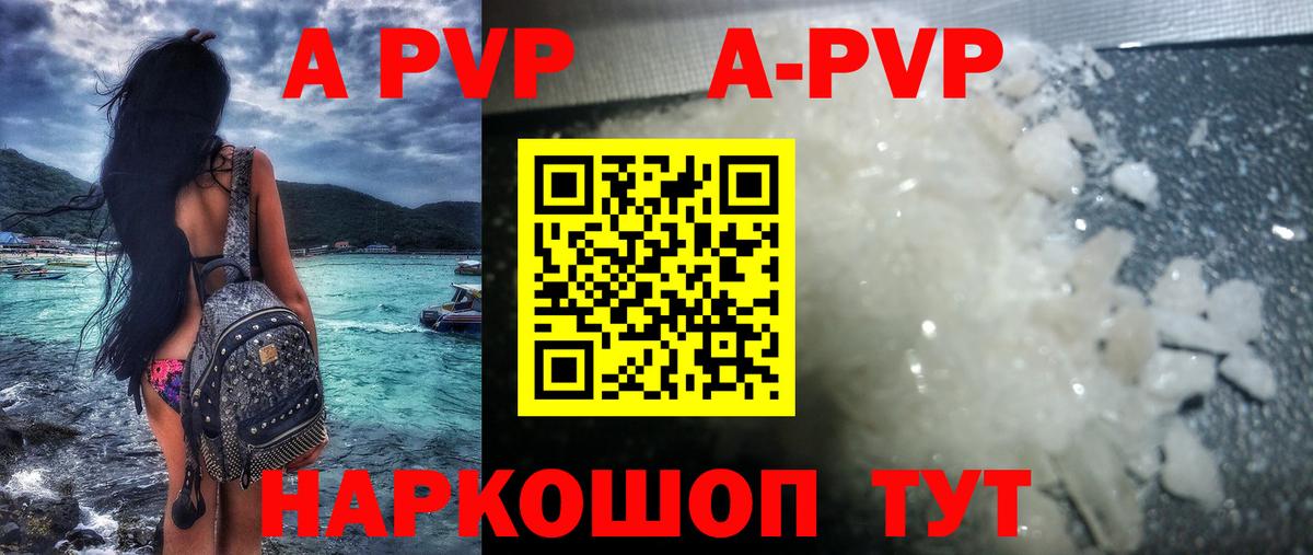 A PVP  A PVP крисы CK  Альфа ПВП VHQ  Нарьян-Мар  Альфа ПВП СК КРИС 