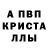 МЕТАМФЕТАМИН Декстрометамфетамин 99.9% TeddyJak Eddy