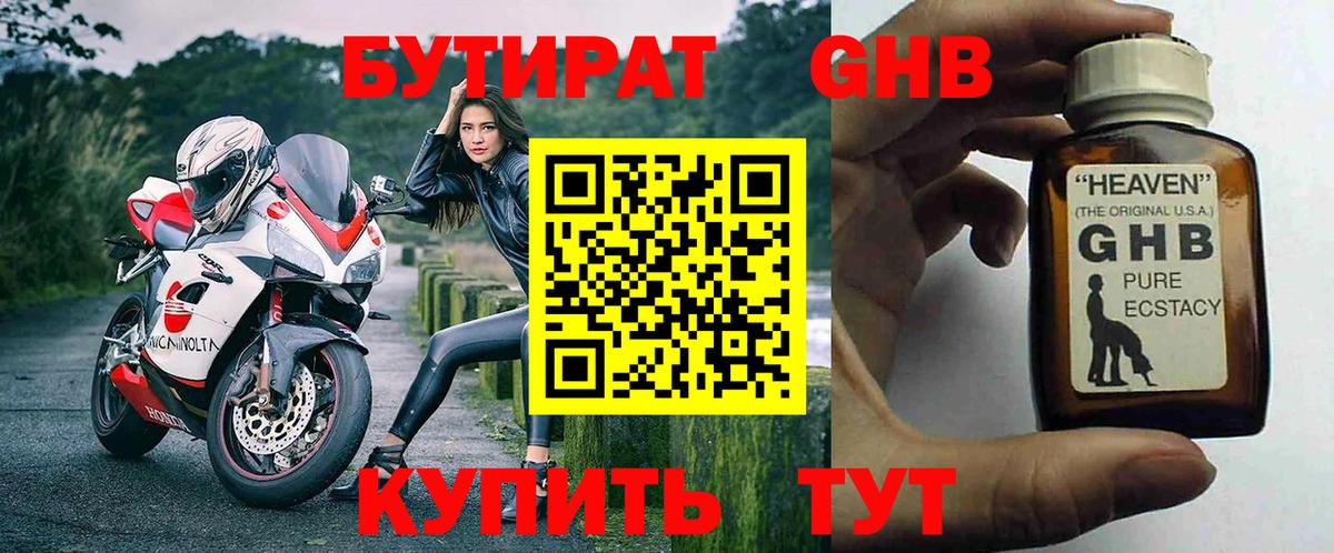 Нарьян-Мар  Бутират оксана  Вход с VPN 