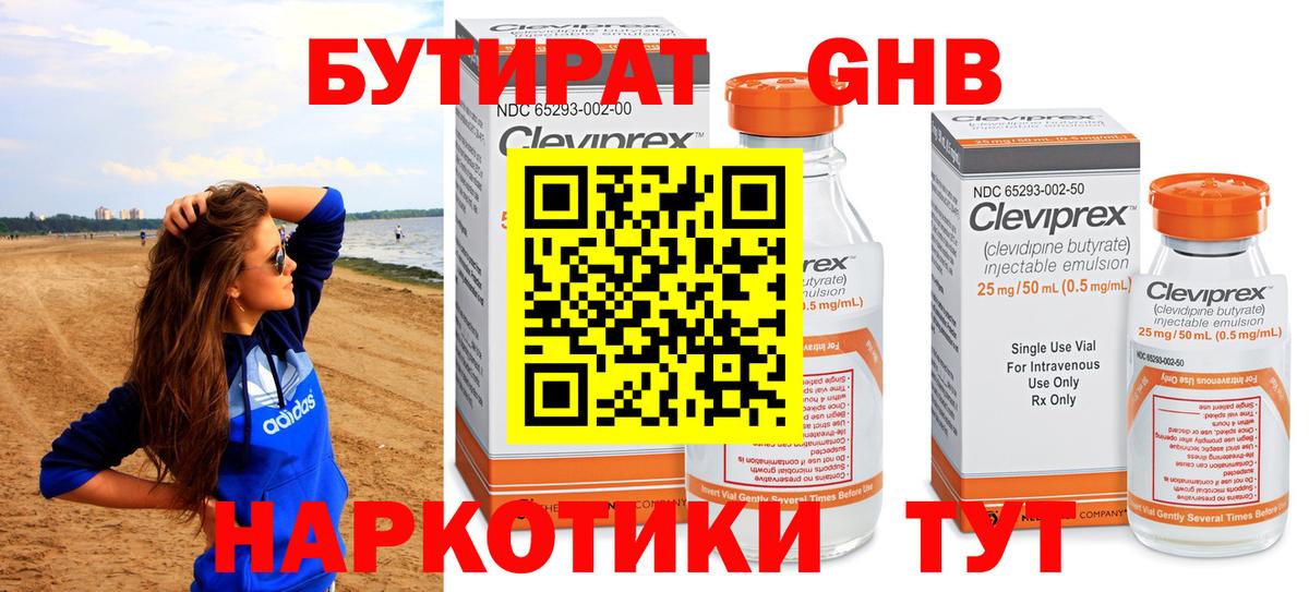 БУТИРАТ буратино Нарьян-Мар