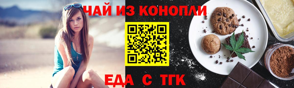 Еда ТГК марихуана  Нарьян-Мар 