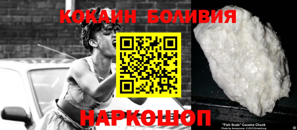 COCAIN VHQ  Вход с VPN  Нарьян-Мар  Кокаин  Cocaine Колумбийский 