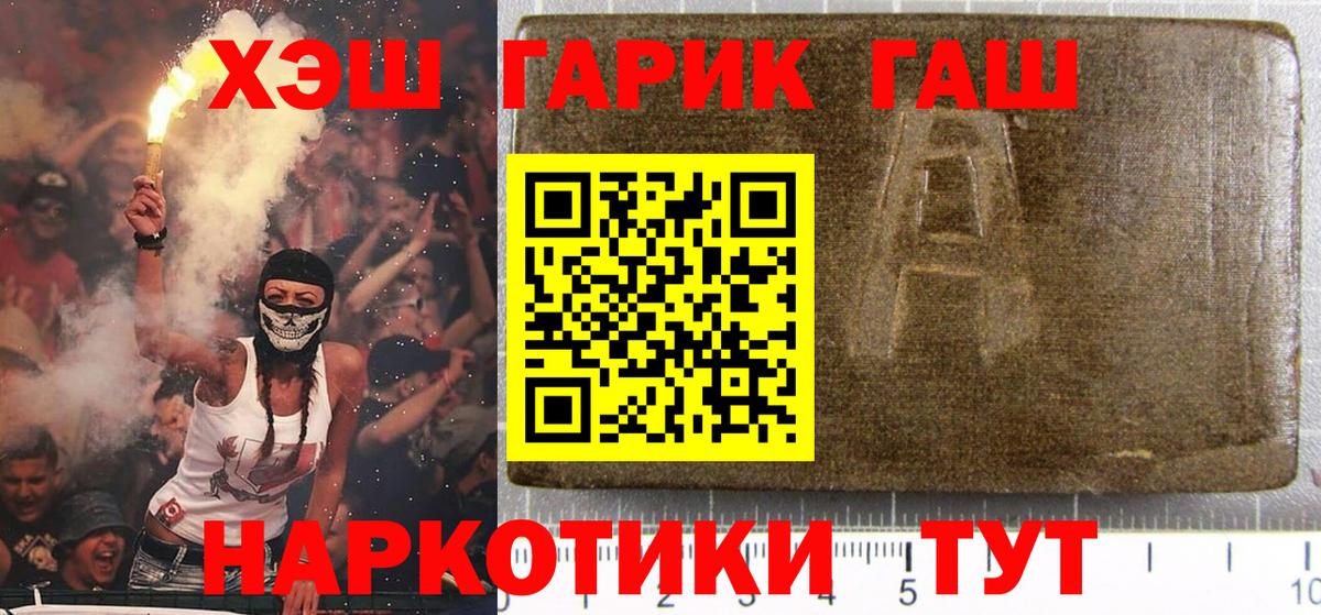 ГАШ Изолятор  что такое наркотик  Нарьян-Мар  Гашиш ice o lator  Вход с VPN 