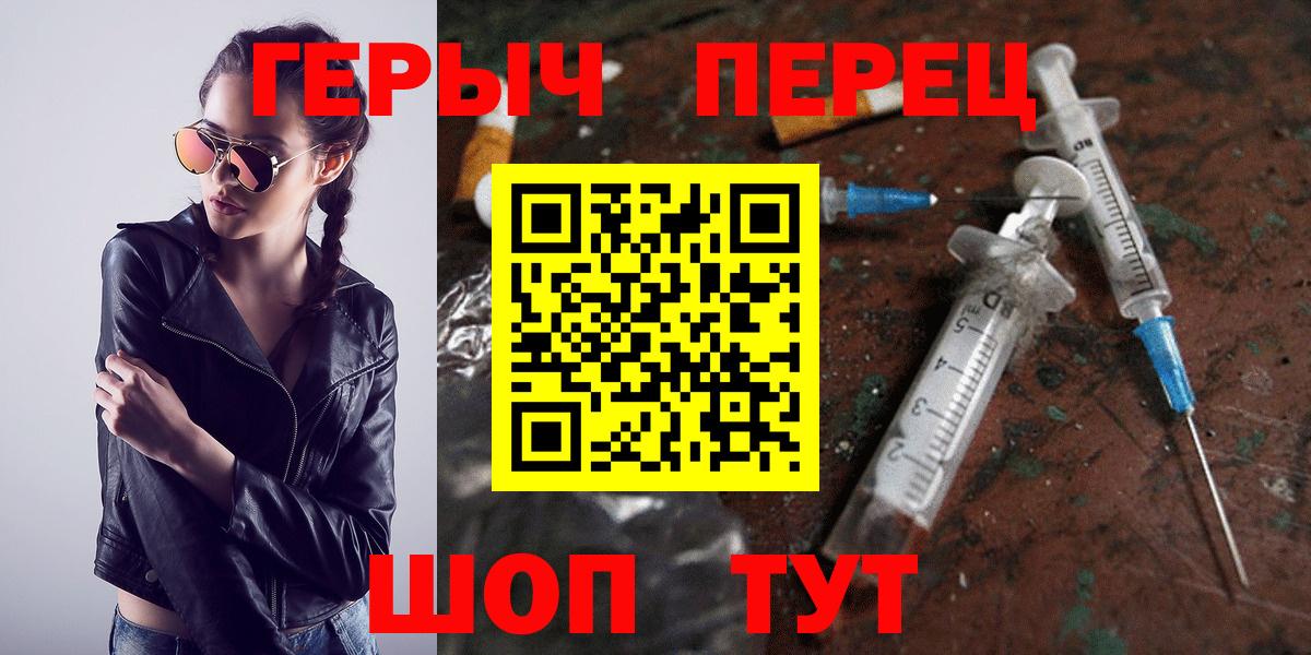 Нарьян-Мар  Героин белый  Вход с VPN 