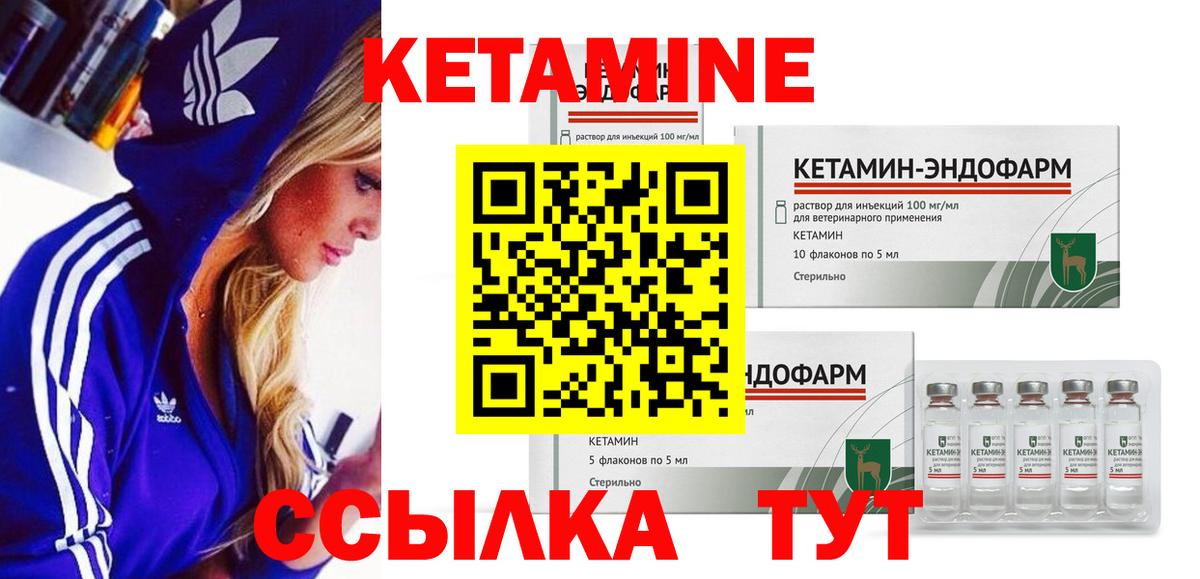 Кетамин ketamine  Вход с VPN  КЕТАМИН ketamine  Нарьян-Мар 