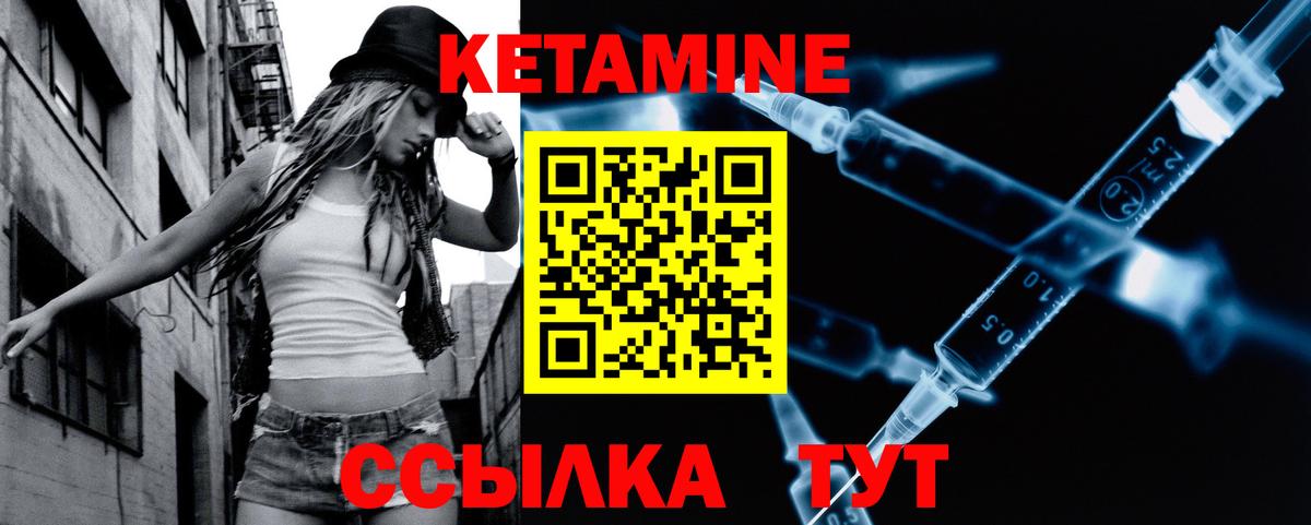 КЕТАМИН ketamine  Кетамин VHQ  Нарьян-Мар 