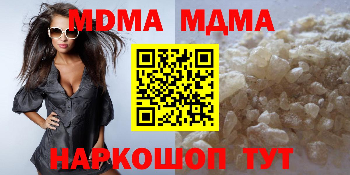 MDMA VHQ  MDMA Molly  Вход с VPN  Нарьян-Мар 