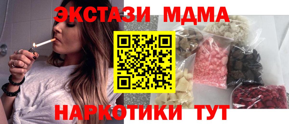 MDMA VHQ Нарьян-Мар