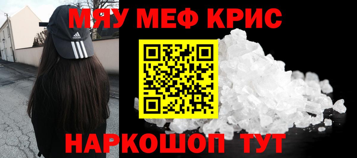 Меф мяу мяу кристаллы Нарьян-Мар