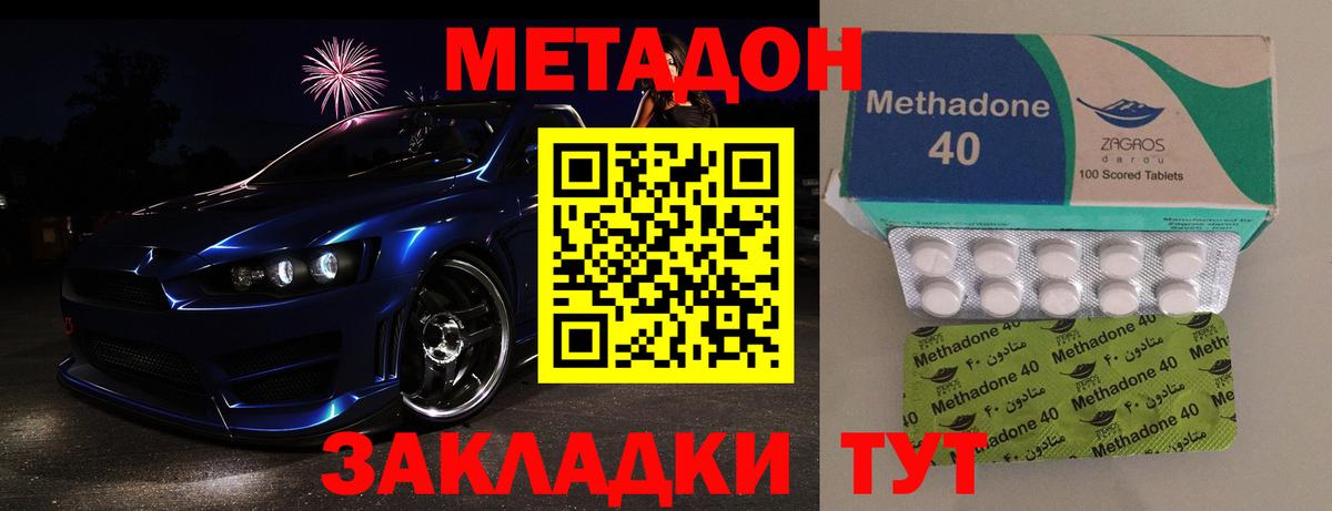 МЕТАДОН мёд  МЕТАДОН VHQ  Нарьян-Мар 
