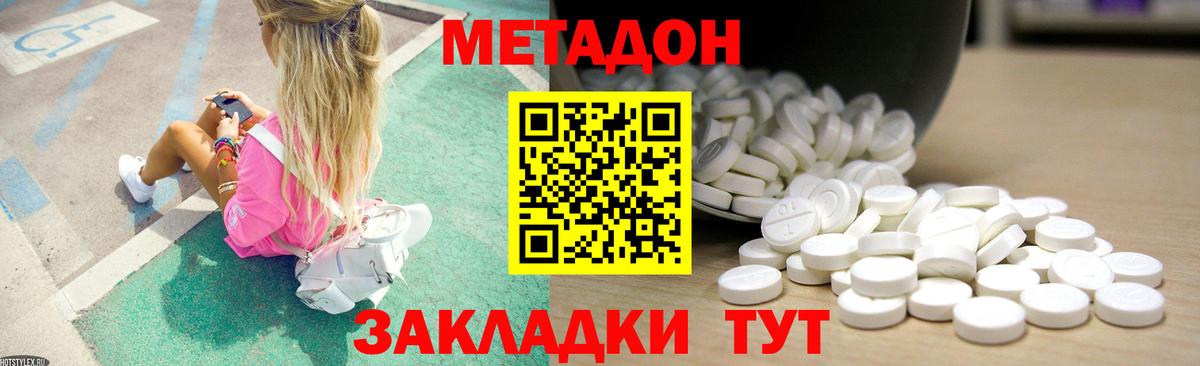 Нарьян-Мар  сайты даркнета формула  Вход с VPN  МЕТАДОН мёд  Метадон methadone 