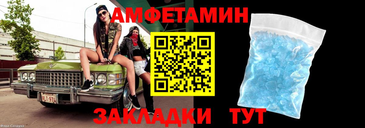 Первитин Декстрометамфетамин 99.9% Нарьян-Мар