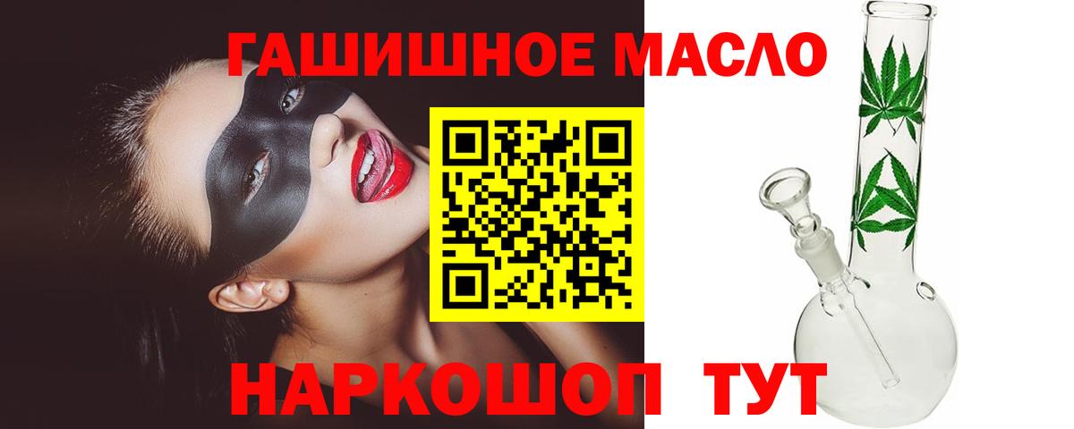 как найти наркотики  ТГК THC oil  Вход с VPN  Нарьян-Мар 