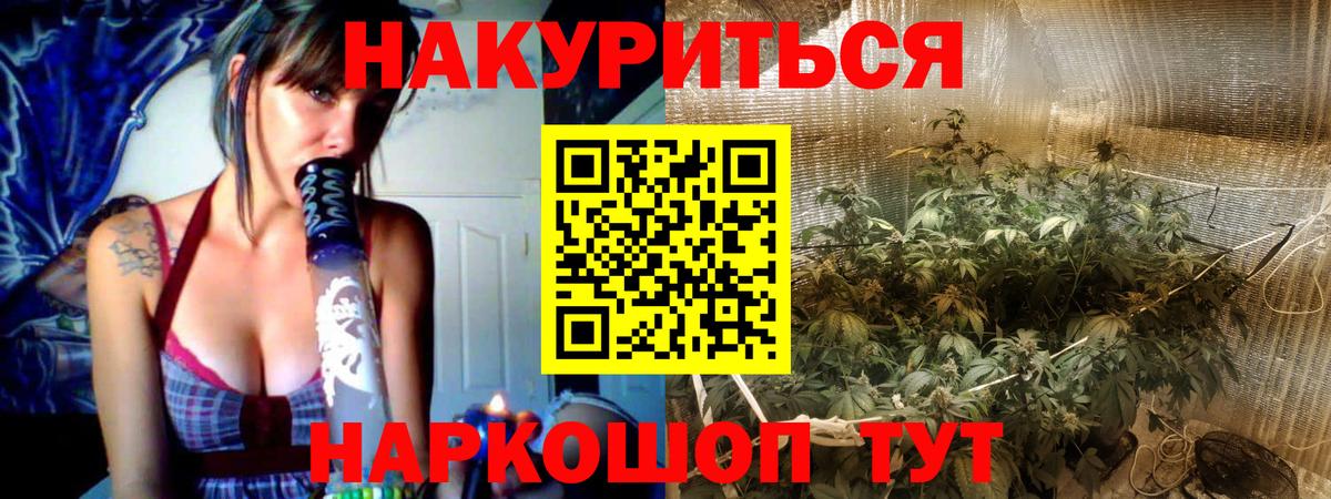 Марихуана THC 21% Нарьян-Мар