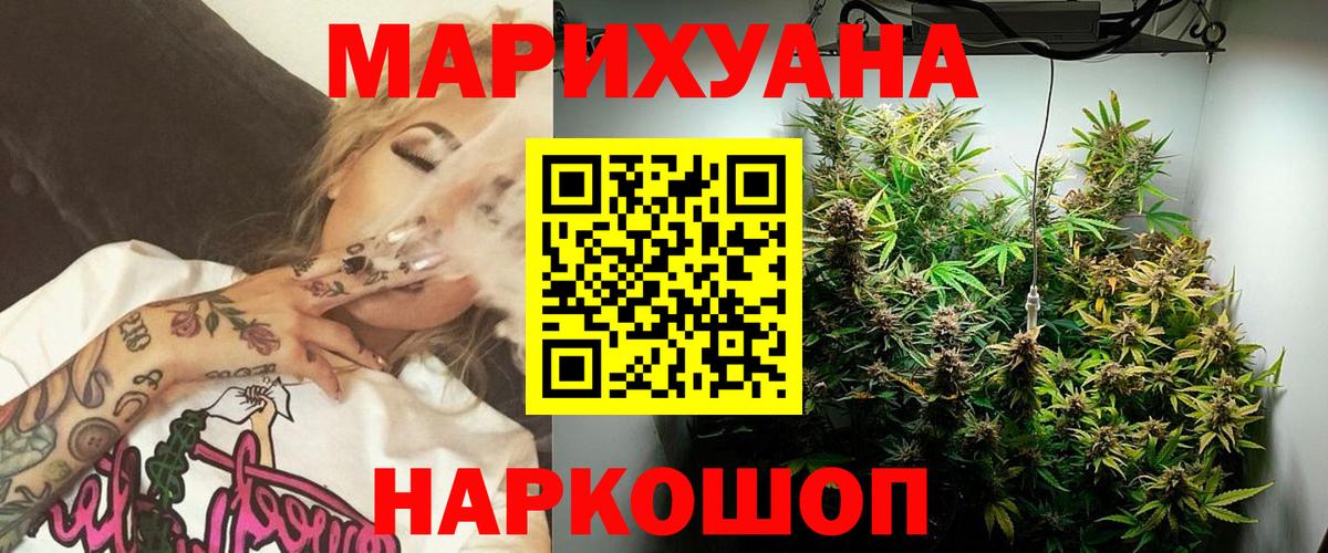 Канабис сатива  Бошки Шишки AK-47  Нарьян-Мар  Вход с VPN  Канабис OG Kush  Бошки марихуана SATIVA & INDICA 